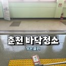 춘천종합가스 이미지