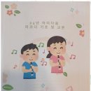 아이사랑피아노음악학원 이미지