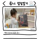 명화어린이집 | 영유아건강검진 3차, 두두 명화, 다이소 숱가위로 첫 이발 (ft. 22년 5월 넷째 주 육아일기)