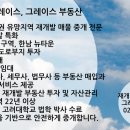 그레이스부동산중개 이미지