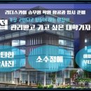 리더스카이승무원학원 이미지