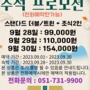 해운대 블루스토리호텔 이미지