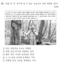 장수연합의원 | [오쌤역사]2026년 수능 한국사 해설