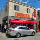 초읍동-10 | 초읍동 숨은 탕수육 맛집 산마루! 바삭쫀득 탕수육 솔직 후기!