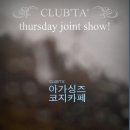 코지카페 이미지