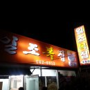 일조복집 이미지