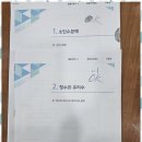 동양중학교 | 동양초수학학원 우리 아이 삼정아카데미 다녀왔어요