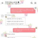 매리 | #5 [매리위드미] 축의대 업체 계약 후기