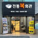 전통복회관 이미지