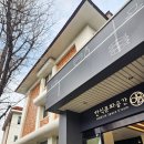 전통 우리 떡 만들기 | 식품명인과 함께 만든 특별한 떡, 노비송편 만들기 체험 후기