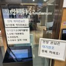 방배천로5-40 | 2 사당점 | 사당 맛집 추천 | 회 무한리필 | 사당역 뷔페 | 가성비 초밥 뷔페 | 하겐다즈 | 솔직후기