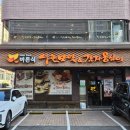 서초대로52길 12 | 교대역 점심 맛집 바른식 시골보쌈 감자옹심이 완전 꿀맛