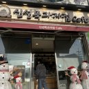 신성묵과자점 이미지