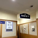 미송온천호텔 이미지