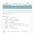 104동 1호기 승강기 PCB, IPM 긴급교체 계약 안내 이미지