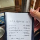 모리모리 | 생애 첫 오마카세, 솔직히 이 집이어서 다행이었어요 육아아파 힐링캠프 모리모리 런치 오마카세 후기