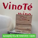 나무와인상자와 빈와인병 필요하신분 연락주세요!^^ 이미지