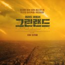 그린랜드 이미지