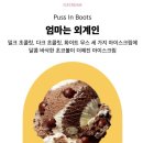 배스킨라빈스광주월계점 이미지