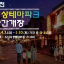 영상테마파크&청와대세트장 이미지