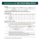 화서역 푸르지오 브리시엘 이미지
