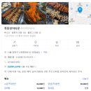 목동장어타운 이미지