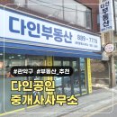 다인공인중개사사무소 | 관악구 다인공인중개사사무소 월세 계약 진행 기록