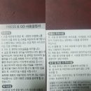 왓슨프렙 | [후기] 키스뉴욕 프레스앤고 사용후기
