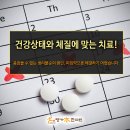 명가본한의원 이미지