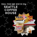 솔직후기 종로맛집] 서울3대아인슈페너 시애틀 커피 하우스 종로커피 추천
