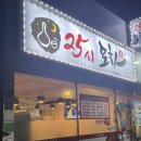 25시마차 이미지