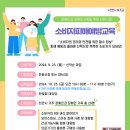 장애인과 장애인가족을 위한 지원사업 '소비자사기예방교육' (일정 변동) 이미지