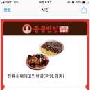 동한양꼬치 이미지