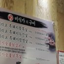 미식가의구이 이미지