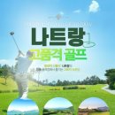 (주)부산골프여행사 이미지