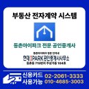 대림e편한공인중개사사무소 | 매매 매물이 4개뿐인 이유, 등촌대림e편한세상 단지 가격 장점 시세 분석