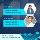 조순자 | "클로바x와 대화의 예술" 줌강의