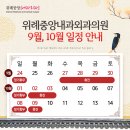 위례중앙내과외과의원 이미지