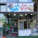 도깨비교자만두