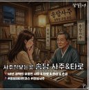 송담2로 | 잠실사주ㅣ챗지피티 사주 보다 정확한 잠실데이트 '송담사주&amp;타로' 소름돋는 후기