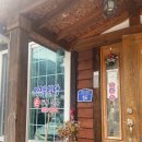 안말식당 이미지