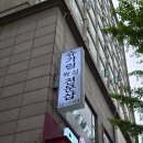 아나덴슈가링왁싱인천 - 미추홀구 미추홀대로 725 | 첫 왁싱 고민 끝, 아나덴 슈가링 인천구월점 추천 후기