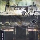 도서출판왕의정원