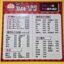 동은이꼬마김밥 이미지