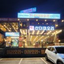 뺑덕산더미오리 이미지