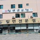 GS25옥동점 다이닝코드