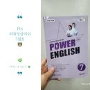파워업잉글리쉬 네이버블로그