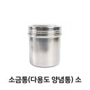 통 - 구리시 | 통