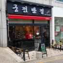 궁전반점