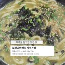 비바리 - 서귀포시 하모이삼로52번길 18-2 | 제주현지인맛집 보말과비바리 후기 | 보말칼국수·보말죽 맛집 추천 (제주여행추천 코스)